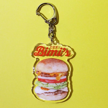 ぷっくりキーホルダー - Bimi'sハンバーガー