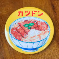 カツドン缶バッジ 大