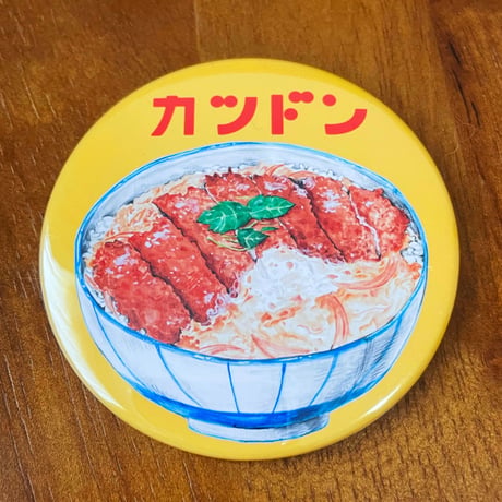 カツドン缶バッジ 大