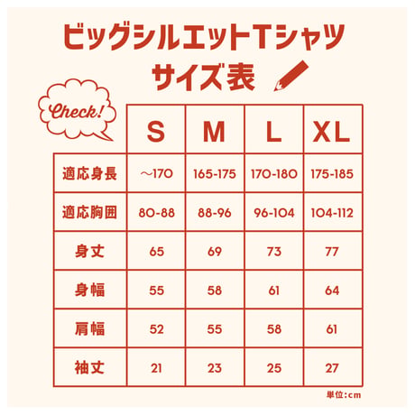 Bimi'sビックシルエットT-アジフライ