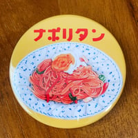 ナポリタン缶バッジ 大