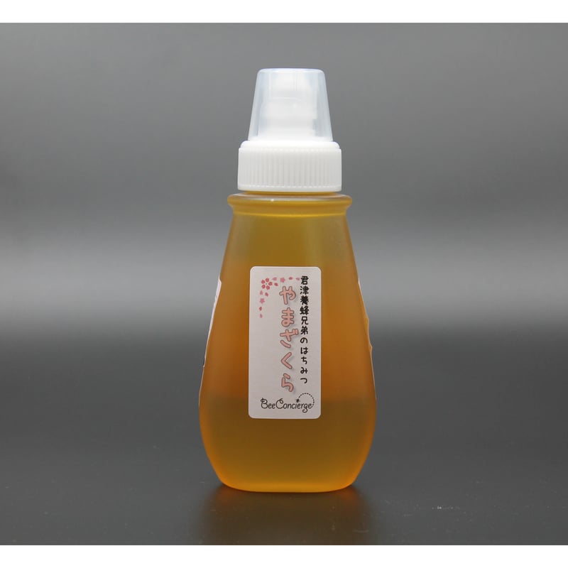 山桜はちみつ 260g 【2025年新蜜】（2025年はしっかりした量が採れまし