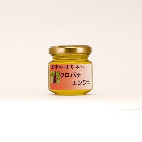 味比べはちみつ　4点セット