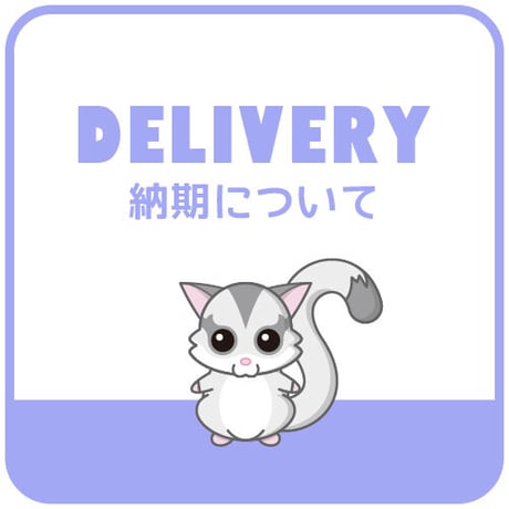 CATEGORY ○ミーアキャット | Sugar Milky シュガーミルキー
