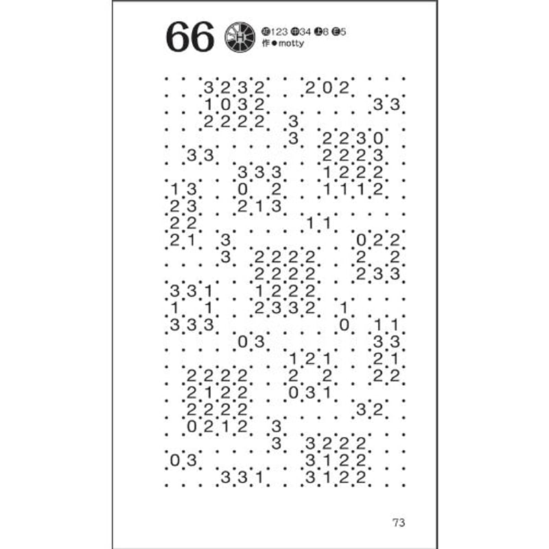 【中古】 スリザーリンク ８/ニコリ/ニコリ フレッシュスリザーリンク8 【PDF版】 | ニコリ デジニコ支店