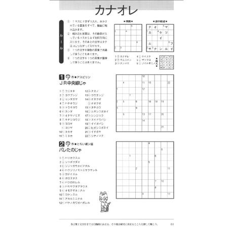 パズルBOX Vol.4 【PDF版】