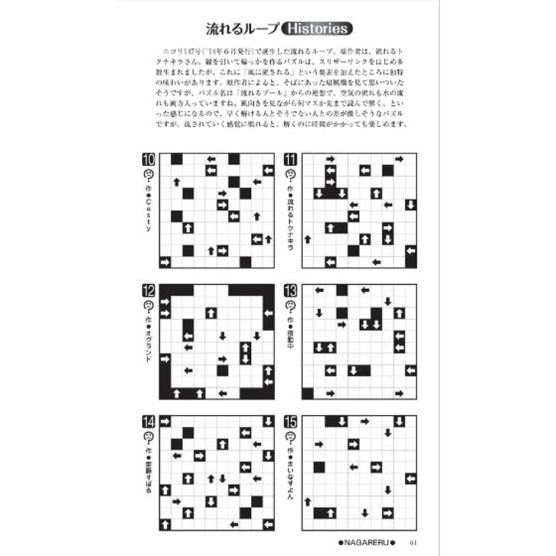 ニコリのペンパ2016 【PDF版】 | ニコリ デジニコ支店
