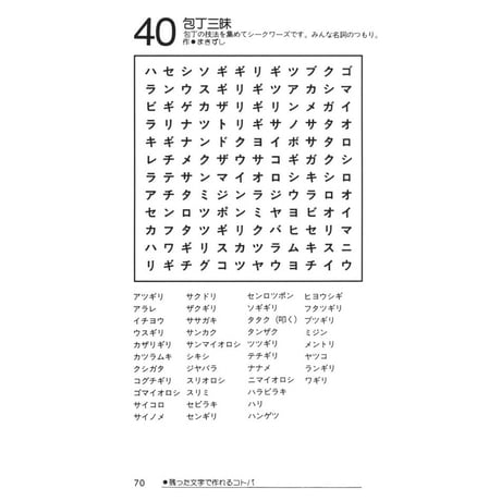 ペンシルパズル本 シークワーズ1 【PDF版】
