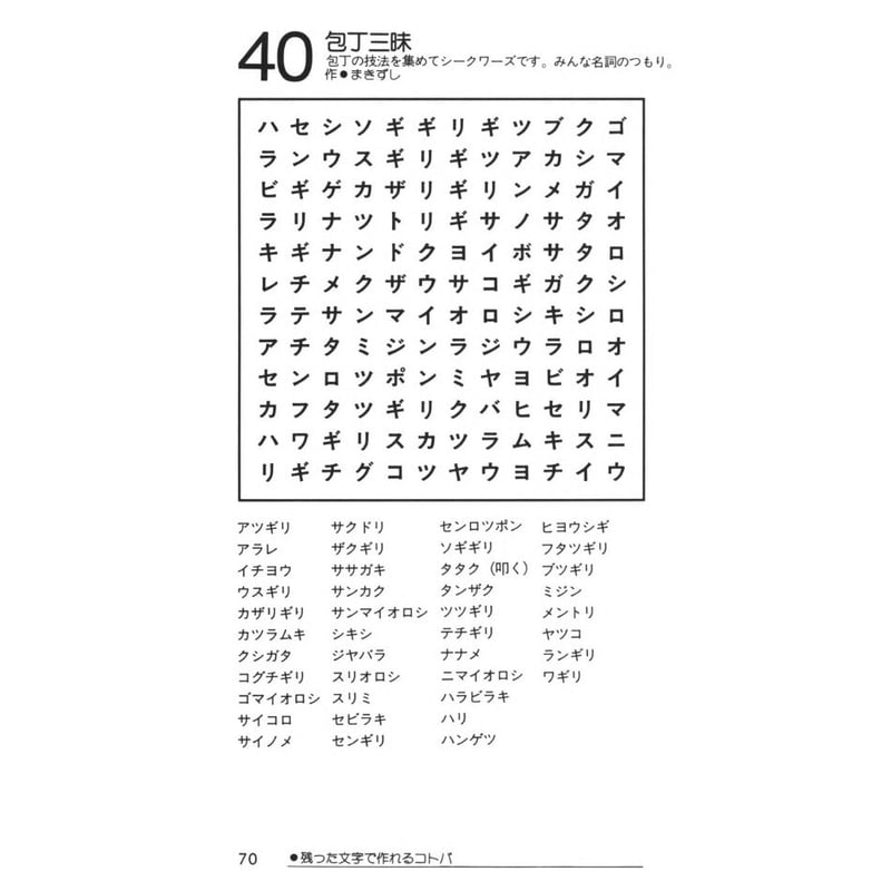 ペンシルパズル本 シークワーズ1 | ニコリ デジニコ支店