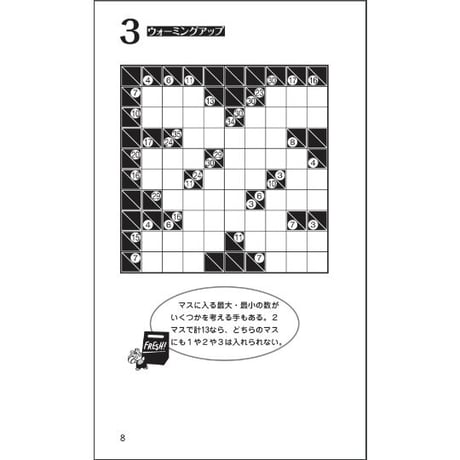 フレッシュカックロ6 【PDF版】