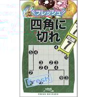 【中古】 フレッシュ四角に切れ ５/ニコリ フレッシュ四角に切れ5 【PDF版】 | ニコリ デジニコ支店