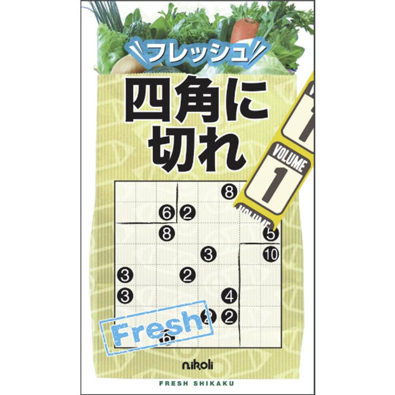 フレッシュ四角に切れ1 | ニコリ デジニコ支店