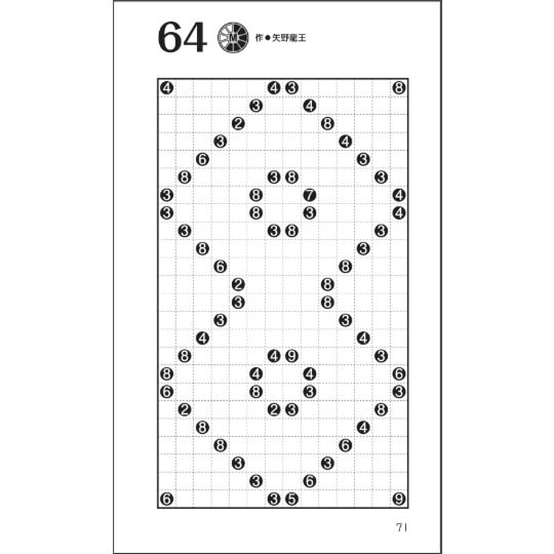 フレッシュ四角に切れ1 【PDF版】 | ニコリ デジニコ支店