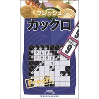 【中古】 フレッシュ四角に切れ ５/ニコリ フレッシュ四角に切れ5 | ニコリ デジニコ支店