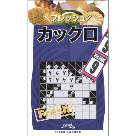 フレッシュカックロ9 【PDF版】
