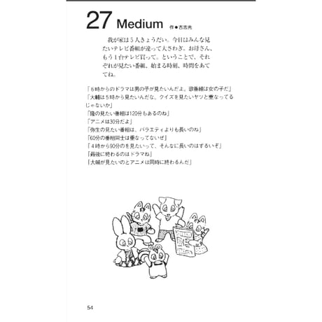 ペンシルパズル本 推理パズル7 【PDF版】
