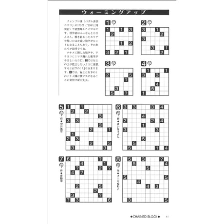 ザ・ペンシルパズル2023 【PDF版】