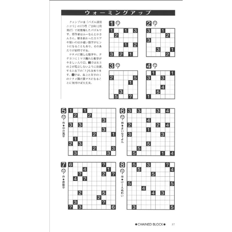 ザ・ペンシルパズル2023 【PDF版】 | ニコリ デジニコ支店