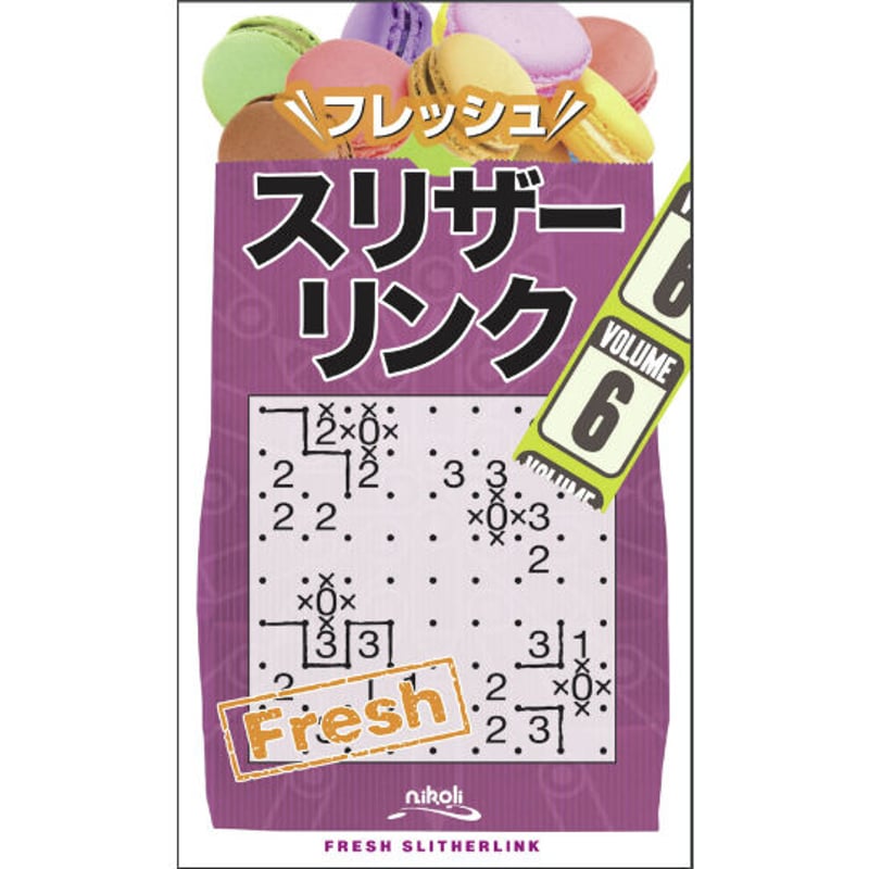 フレッシュスリザーリンク6 【PDF版】 | ニコリ デジニコ支店