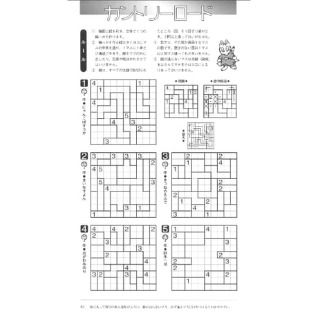 パズルBOX Vol.5 【PDF版】