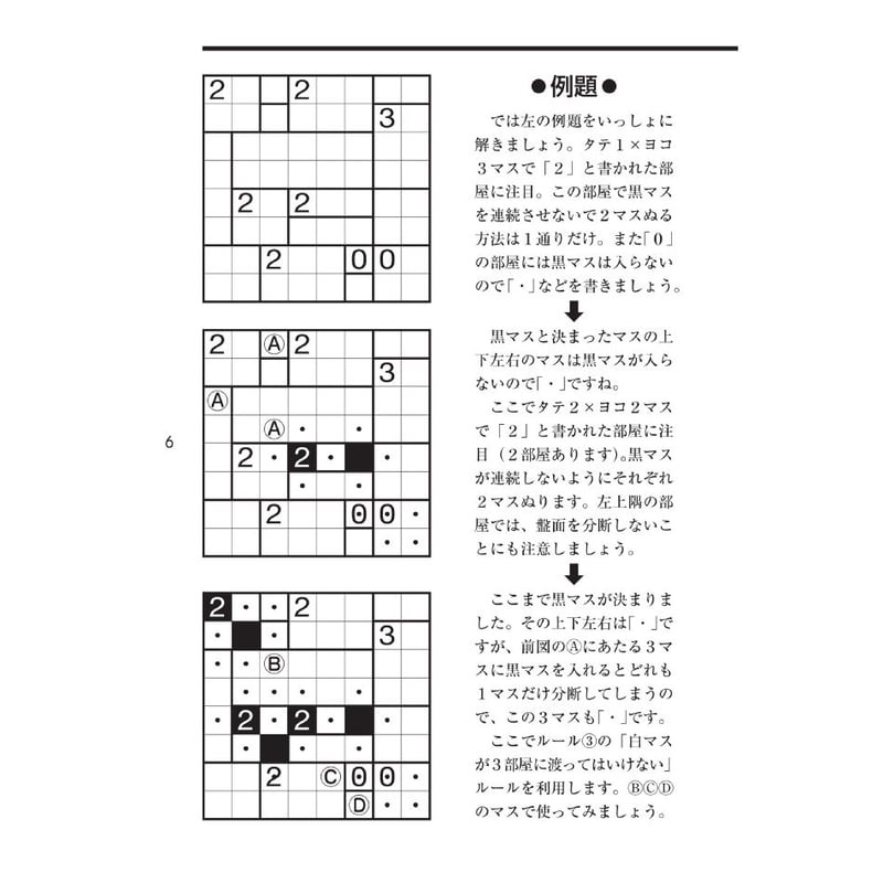 【中古】 へやわけ/ニコリ 中古】 へやわけ/ニコリ 楽天市場】パズル ニコリ へやわけの通販