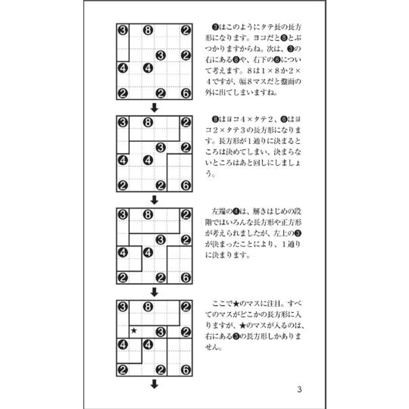 ニコレシピ　25recipe　8点セット　③ ニコレシピ あらま。スタンプ 数字 クッキー はんこセット