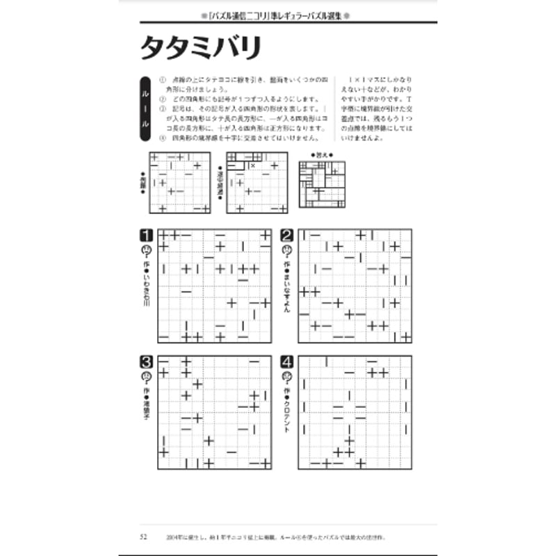 バスコレクション 第14弾 12個入 1BOX（シークレット入り） バスコレクション 第14弾 12個入 1BOX（シークレット入り