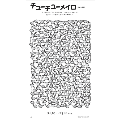 ニコリ　パズル・ザ・ジャイアント　11冊セット パズル・ザ・ジャイアント33号 【PDF版】 | ニコリ デジニコ支店