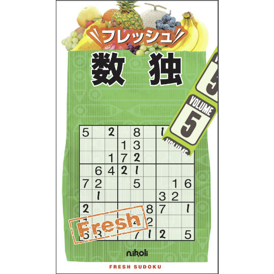 フレッシュ数独5 | ニコリ デジニコ支店 フレッシュ数独5 | ニコリ デジニコ支店