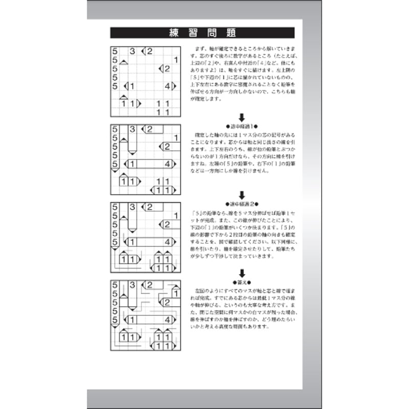 ザ・ペンシルパズル2020 【PDF版】 | ニコリ デジニコ支店