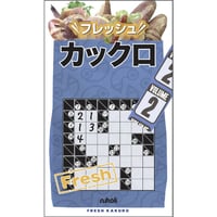 フレッシュ四角に切れ9 | ニコリ デジニコ支店