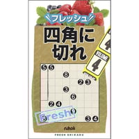 【中古】 フレッシュ四角に切れ ７/ニコリ fit=scale-down,w=1200
