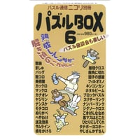 【中古】 推理パズル １４/ニコリ fit=scale-down,w=1200