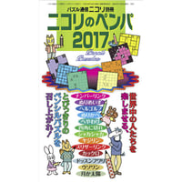 ペンシルパズル本 シークワーズ2 | ニコリ デジニコ支店