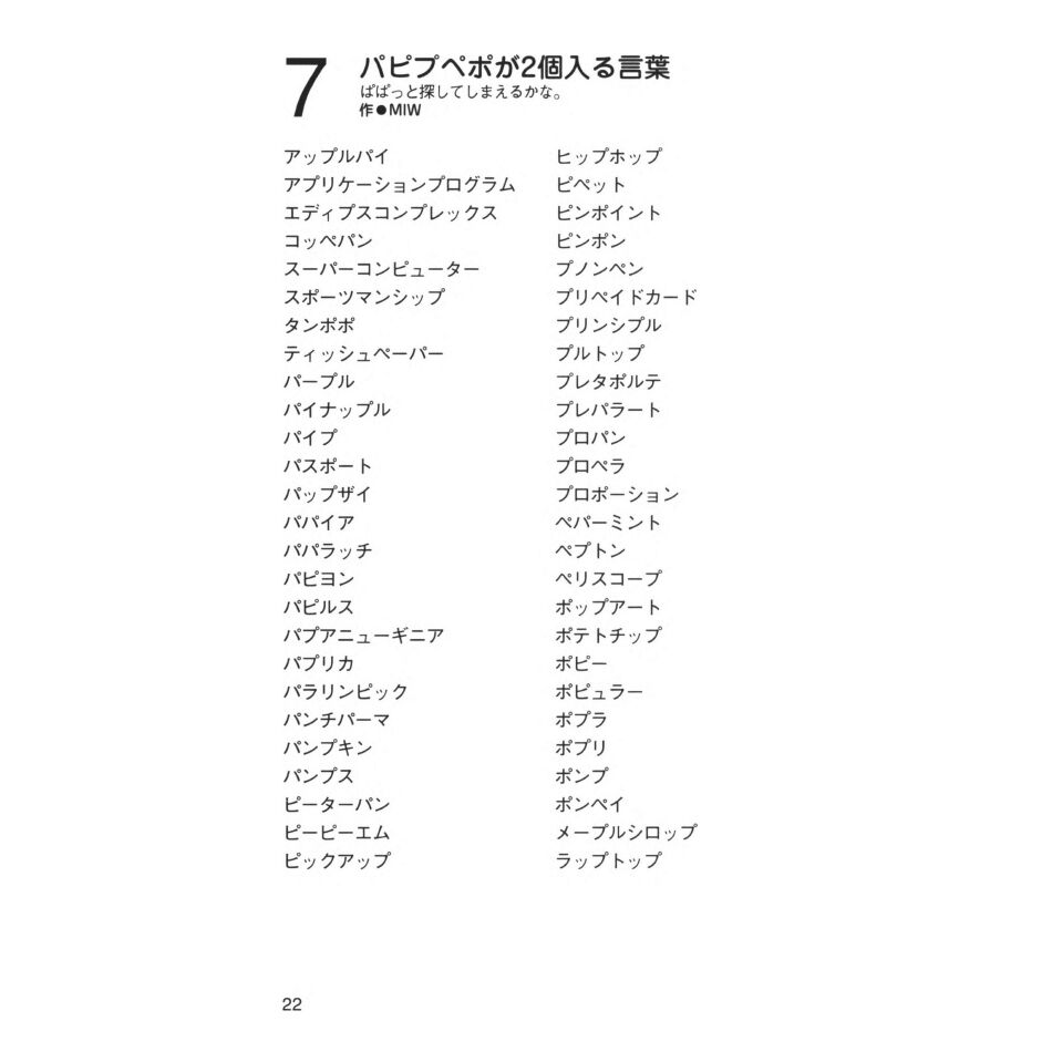 ペンシルパズル本 シークワーズ2 | ニコリ デジニコ支店 ペンシルパズル本 シークワーズ2 | ニコリ デジニコ支店