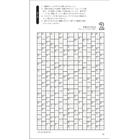 パズル・ザ・ジャイアント傑作選3 【PDF版】