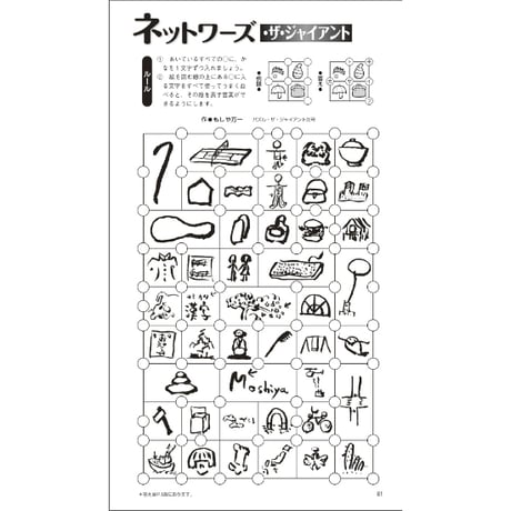 パズル・ザ・ジャイアント傑作選4 【PDF版】