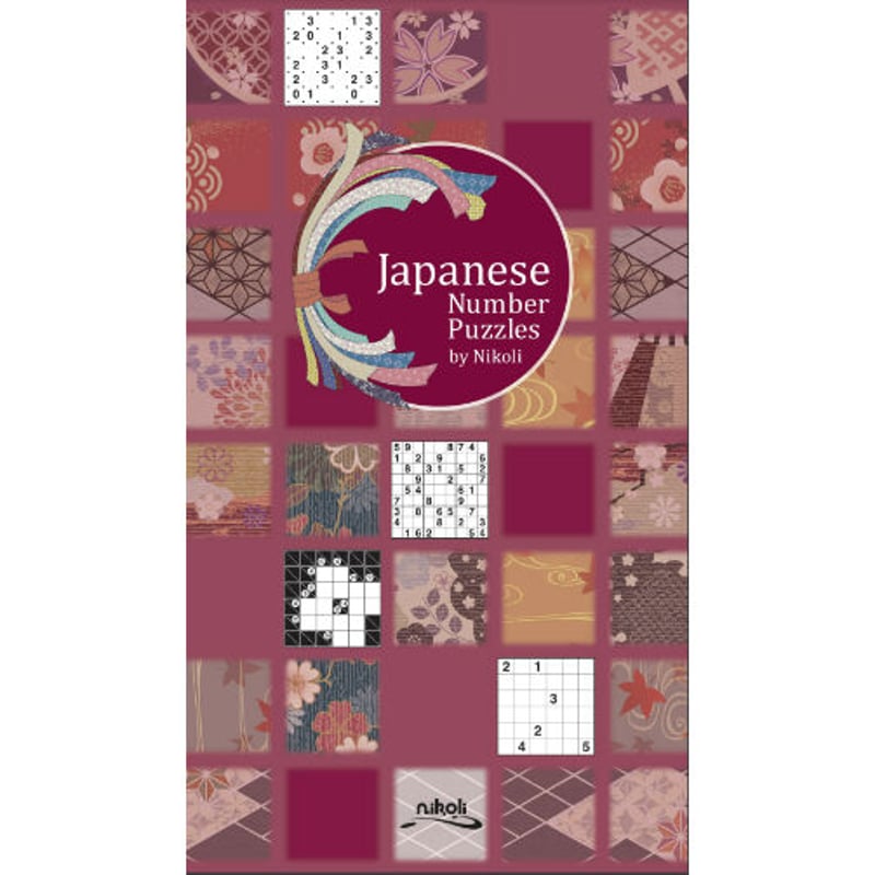 Japanese Number Puzzles 【PDF版】 | ニコリ デジニコ支店