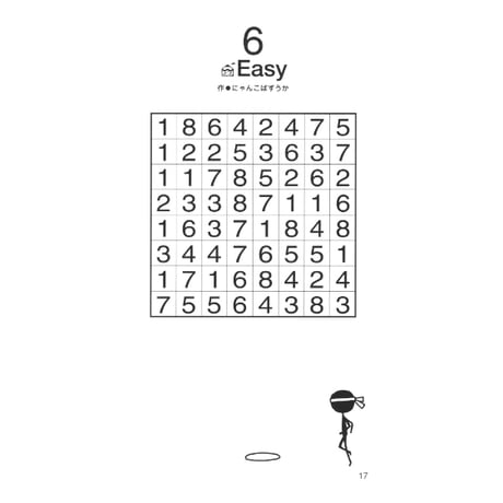 ペンシルパズル本 ひとりにしてくれ3 【PDF版】