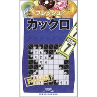 【中古】 スリザーリンク ８/ニコリ/ニコリ フレッシュスリザーリンク8 【PDF版】 | ニコリ デジニコ支店