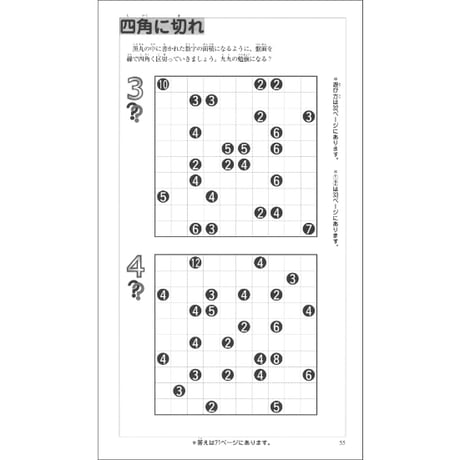 ニコリくん 【PDF版】