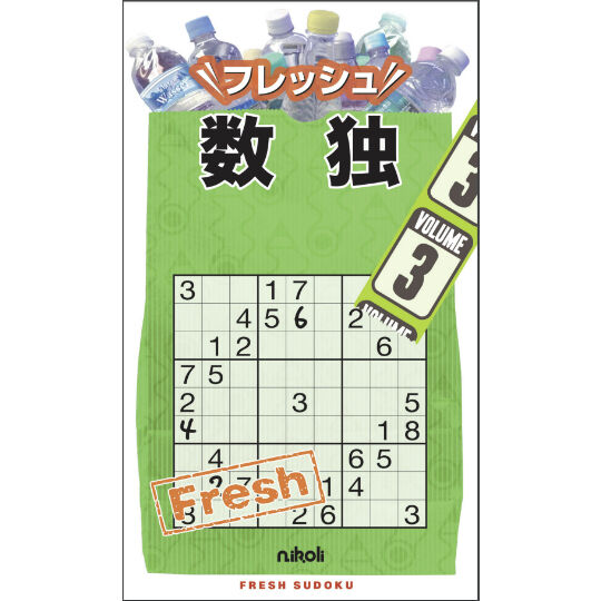 SUDOKU 数独 パズルシリーズ Vol.3 Amazon | Puzzle Series Vol