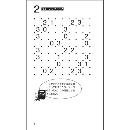 【中古】 フレッシュ四角に切れ ７/ニコリ