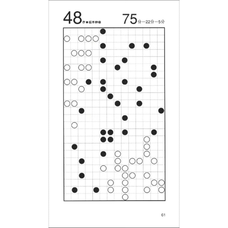 ペンシルパズル本 ましゅ2 【PDF版】 | ニコリ デジニコ支店