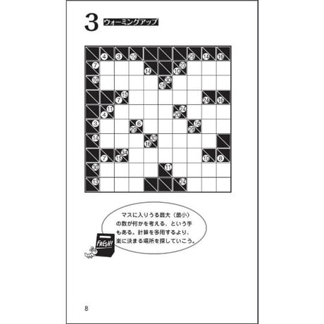 フレッシュカックロ8 【PDF版】