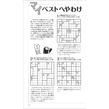 へやわけ丸 【PDF版】