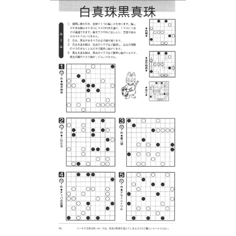パズルBOX Vol.2 【PDF版】
