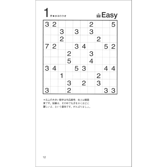 【中古】 フィルオミノ １/ニコリ/ニコリ 中古】 フィルオミノ 1/ニコリ/ニコリ CATEGORY その他のパズル