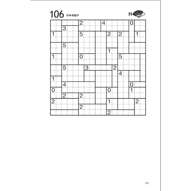 【中古】 へやわけ/ニコリ ペンシルパズル選書 へやわけ1 | ニコリ デジニコ支店