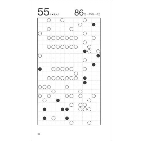 ペンシルパズル本 ましゅ3 【PDF版】